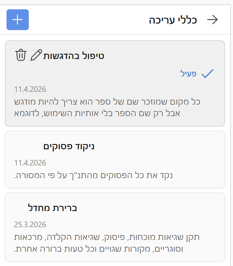 Editing rules library