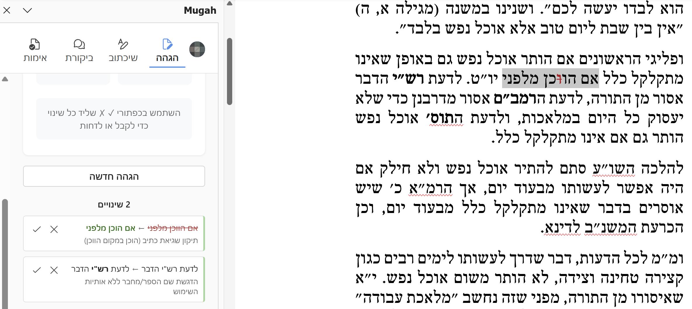 Proofreading results