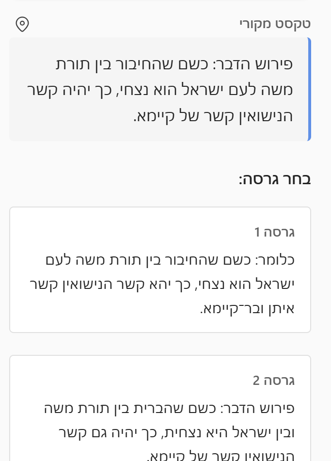 Rewrite panel with style options and suggestions